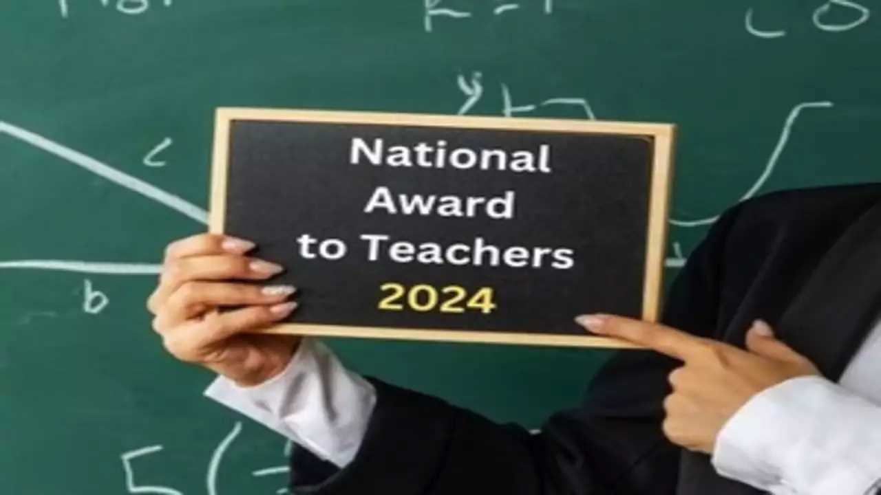 राष्ट्रीय शिक्षक पुरस्कार : तीन चरण की प्रक्रिया से चुने जांएगे 50 शिक्षक